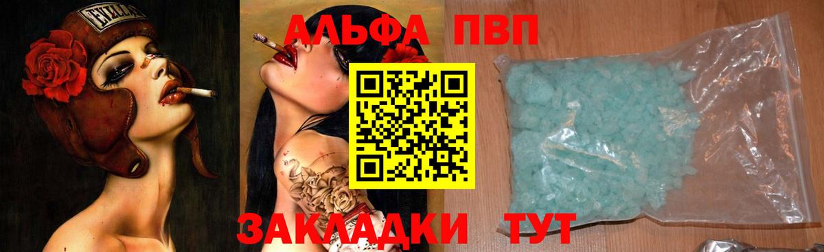 Медногорск  Alpha PVP Crystall  Alfa_PVP VHQ  Вход с VPN 