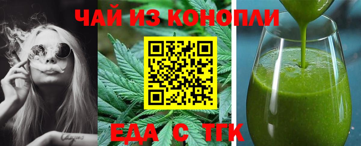 Canna-Cookies конопля  Вход с VPN  Медногорск 