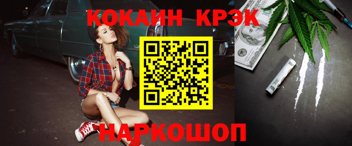 COCAIN FishScale Медногорск