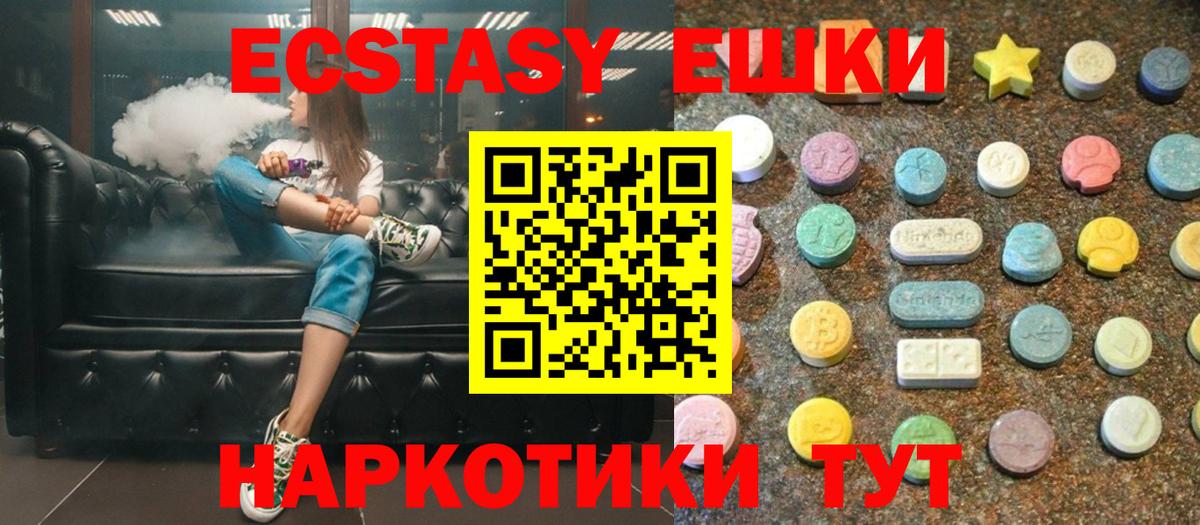 ЭКСТАЗИ таблы Медногорск