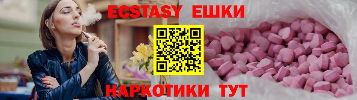 Ecstasy Philipp Plein  Вход с VPN  Ecstasy Дубай  Медногорск 