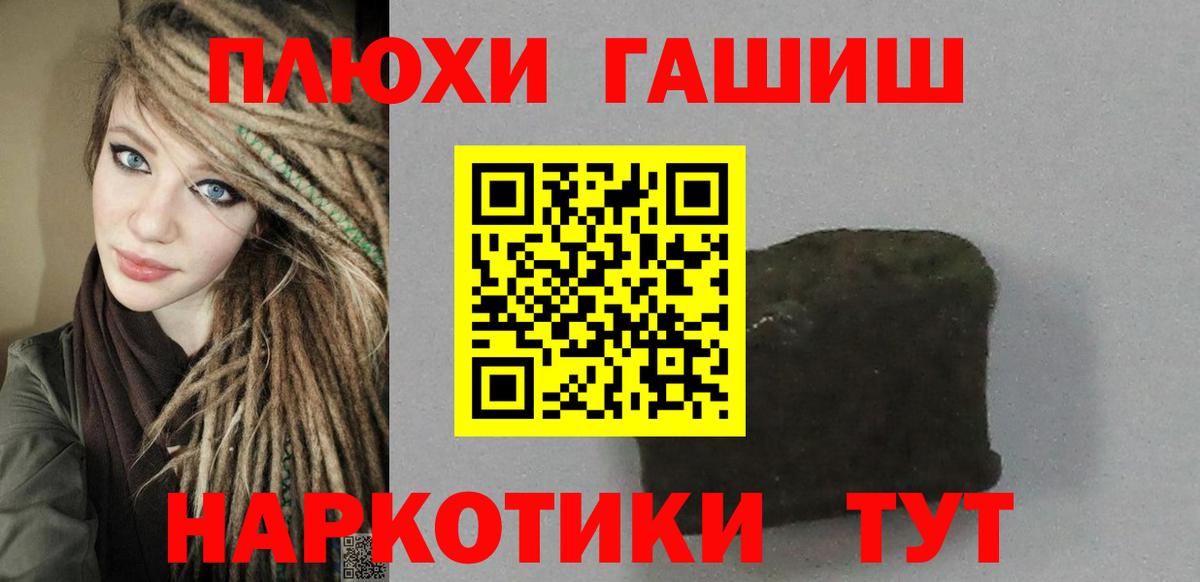 ГАШ гарик  ГАШ hashish  Медногорск  Вход с VPN 