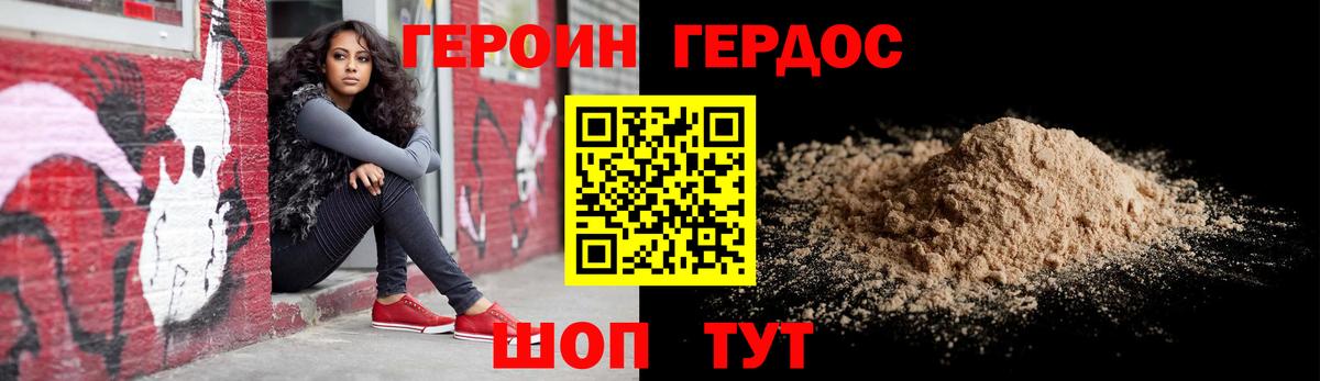 Медногорск  Героин герыч  Вход с VPN 
