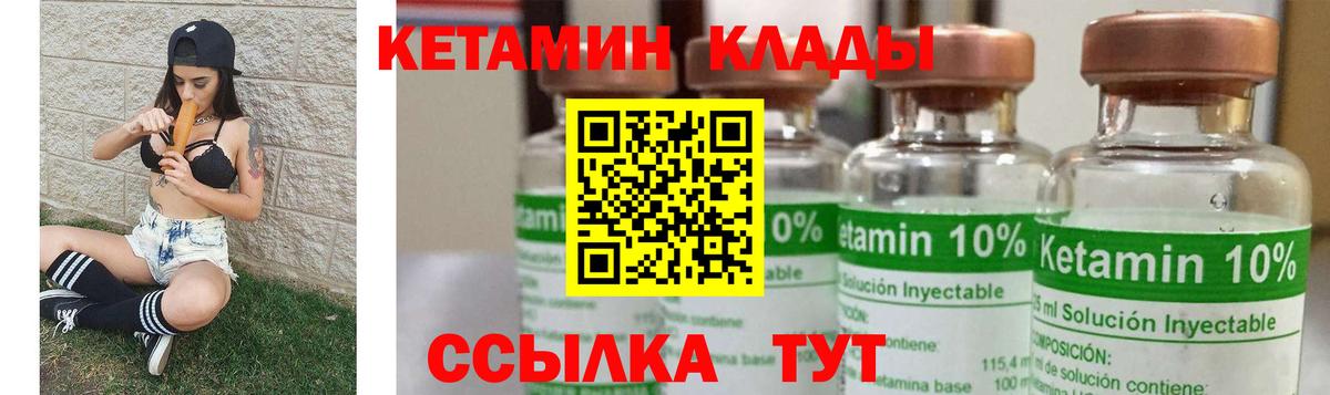 КЕТАМИН ketamine  Кетамин ketamine  ОМГ ОМГ маркетплейс  Медногорск  Вход с VPN 