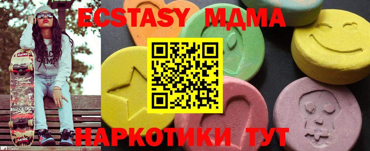 МДМА кристаллы Медногорск