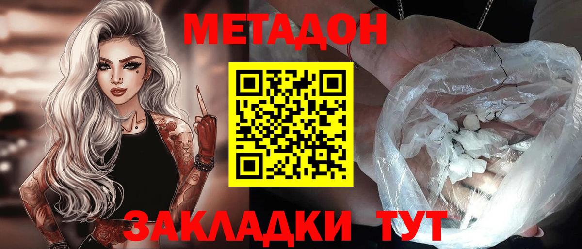 ссылка на мегу tor  Метадон кристалл  Вход с VPN  Медногорск  Метадон мёд 