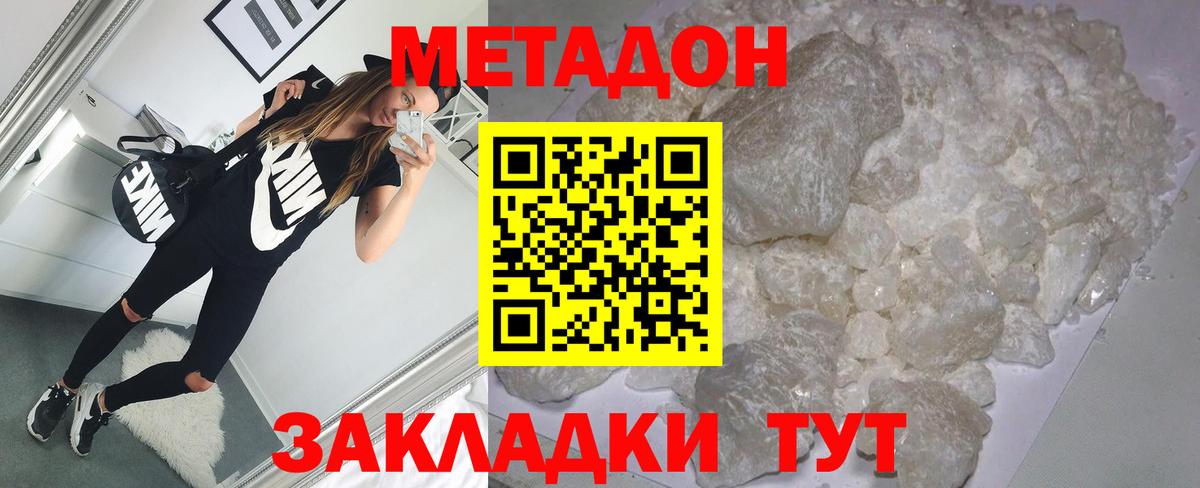 МЕТАДОН мёд Медногорск