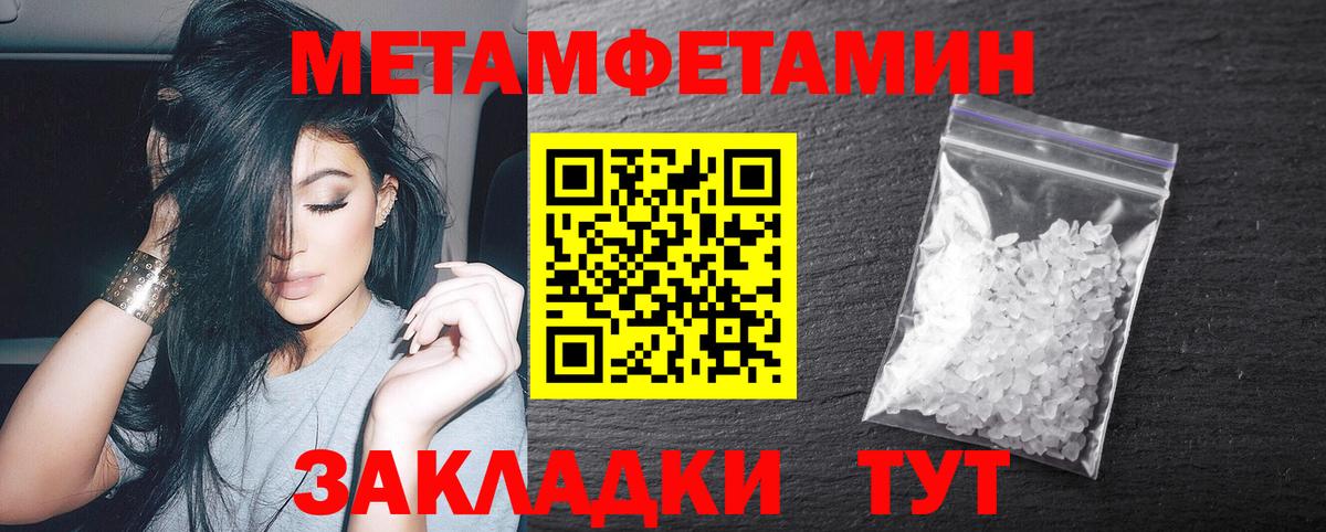 Первитин Methamphetamine  Первитин Methamphetamine  Медногорск  Вход с VPN 