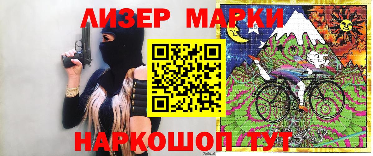 Марки NBOMe 1,5мг Медногорск