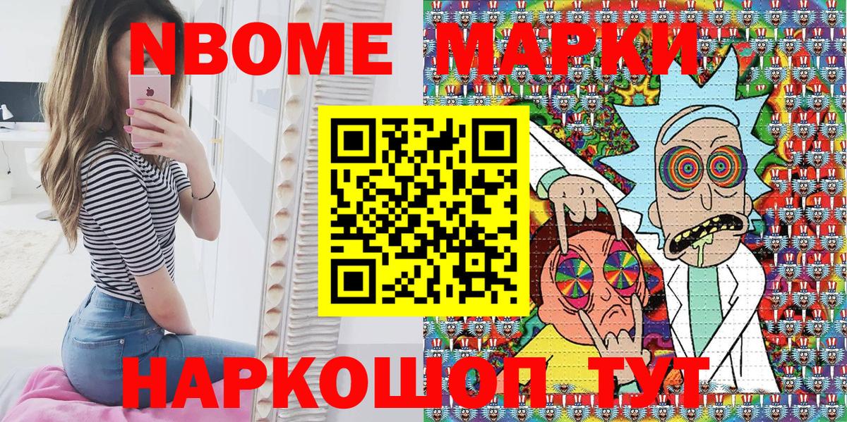 Медногорск  Марки NBOMe 1,8мг  Марки NBOMe  Вход с VPN  Марки NBOMe 1,8мг 